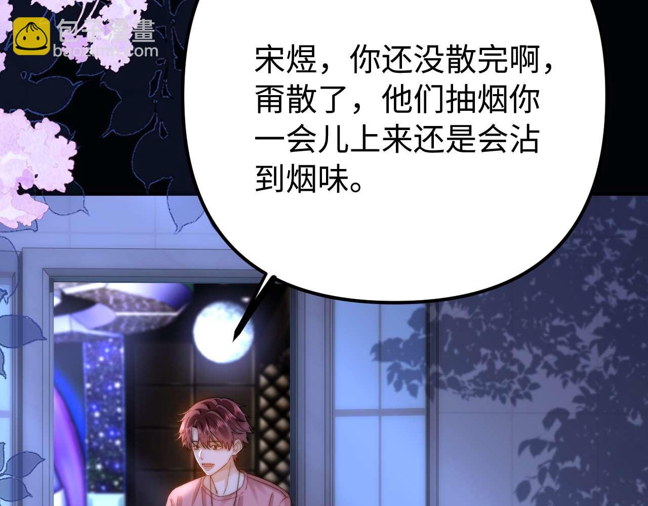 第74话 你干什么了？(1/3)-第188话