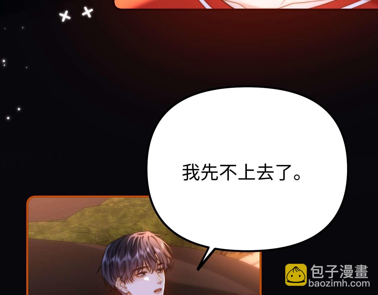 第74话 你干什么了？(1/3)-第188话