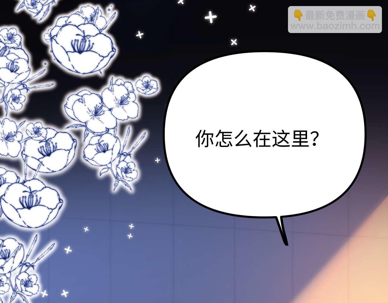 第74话 你干什么了？(1/3)-第188话