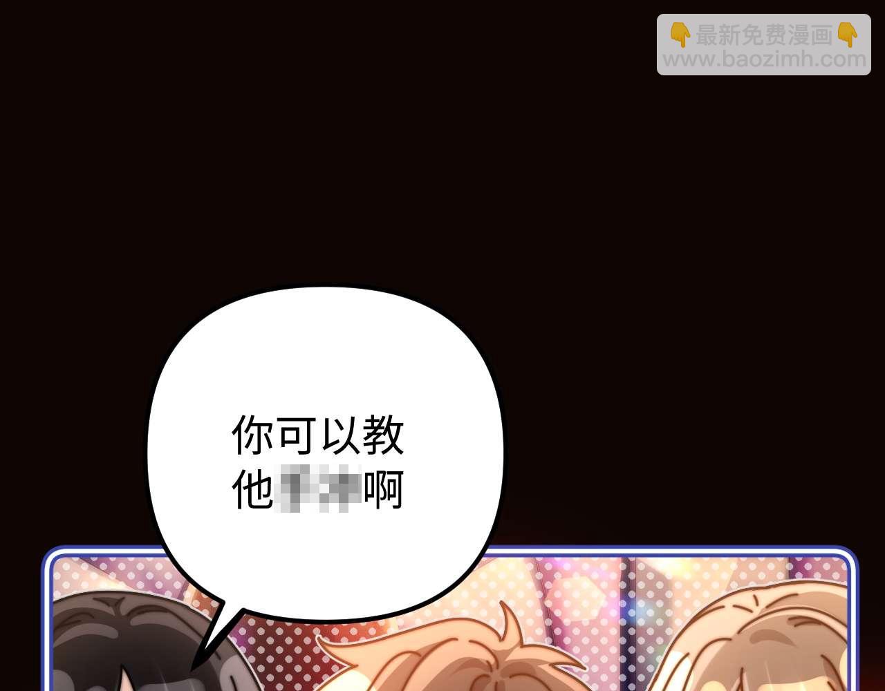 第74话 你干什么了？(1/3)-第188话