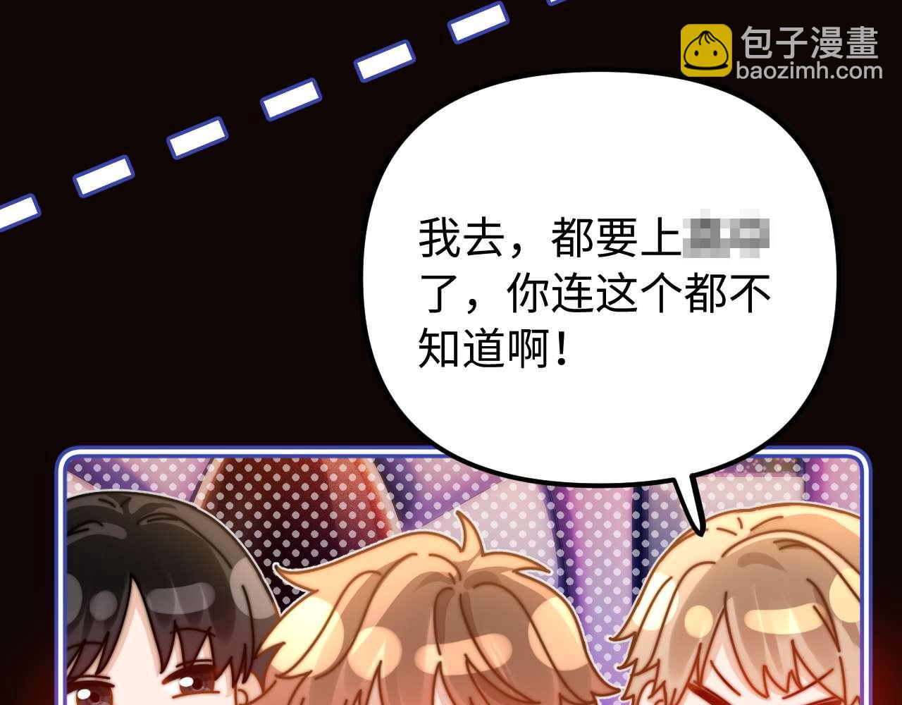 第74话 你干什么了？(1/3)-第188话