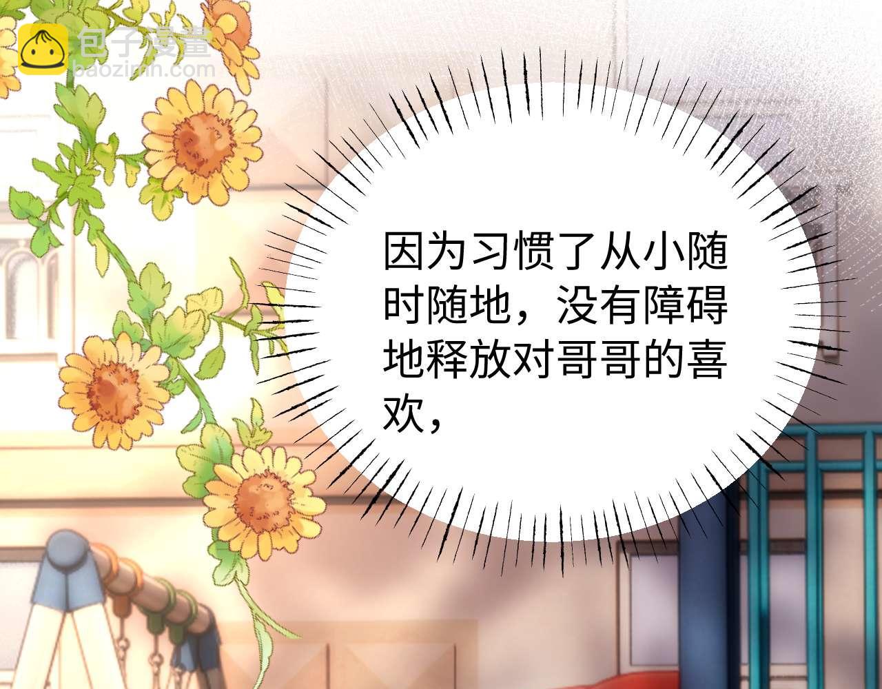 第76话 与众不同(1/3)-第190话