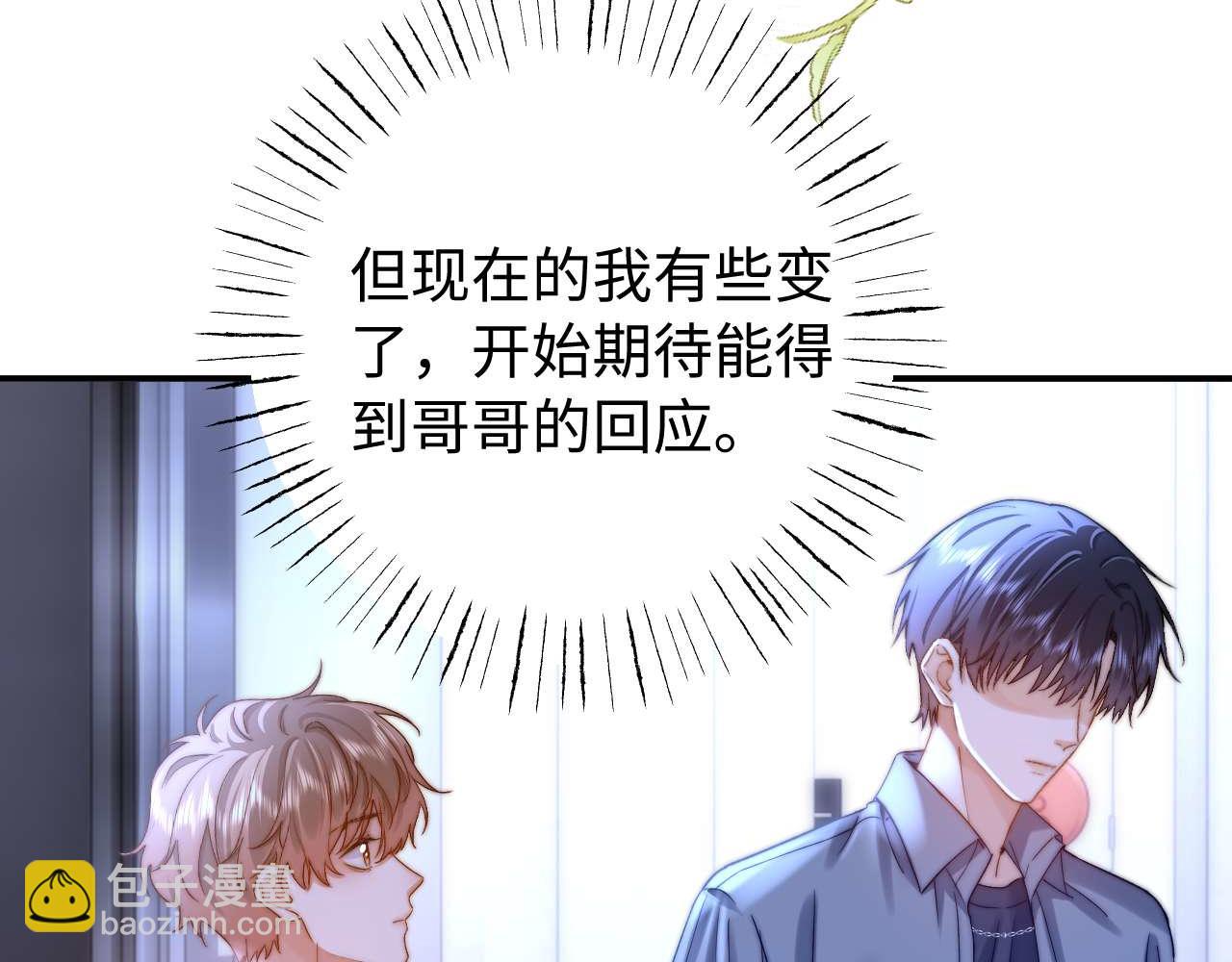 第76话 与众不同(1/3)-第190话