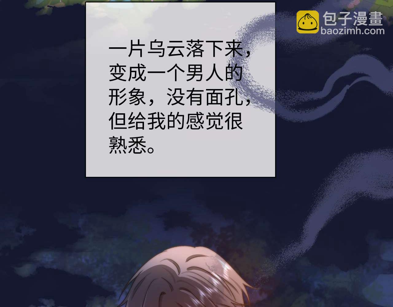 第76话 与众不同(1/3)-第190话