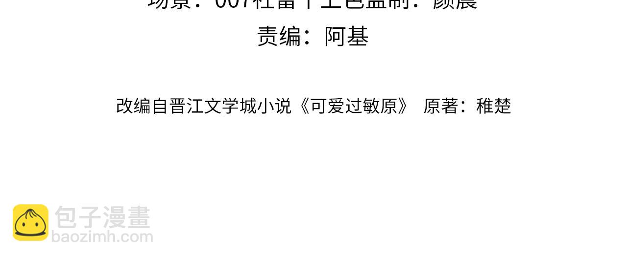 第76话 与众不同(1/3)-第190话