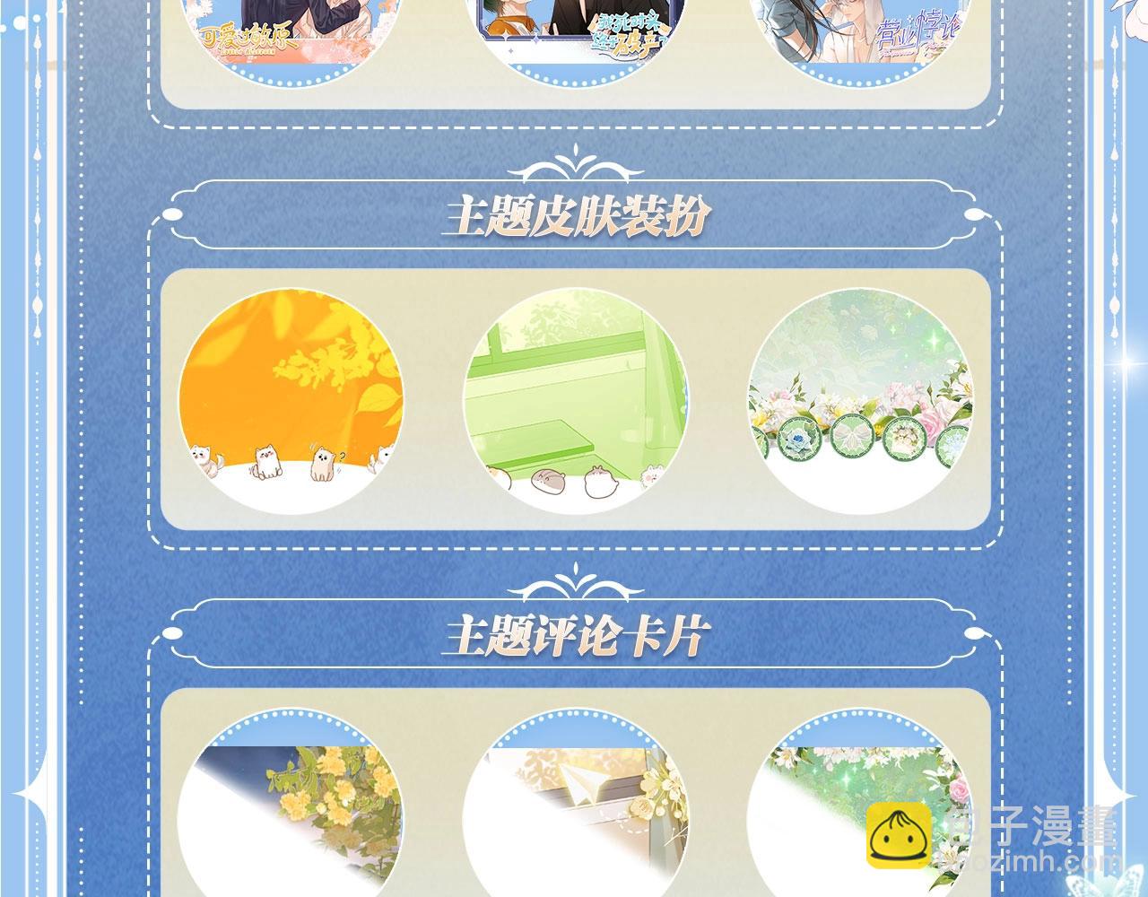 特典开启：12月31日 浴室氤氲 亲吻教学 梦里能做到哪一步-第192话