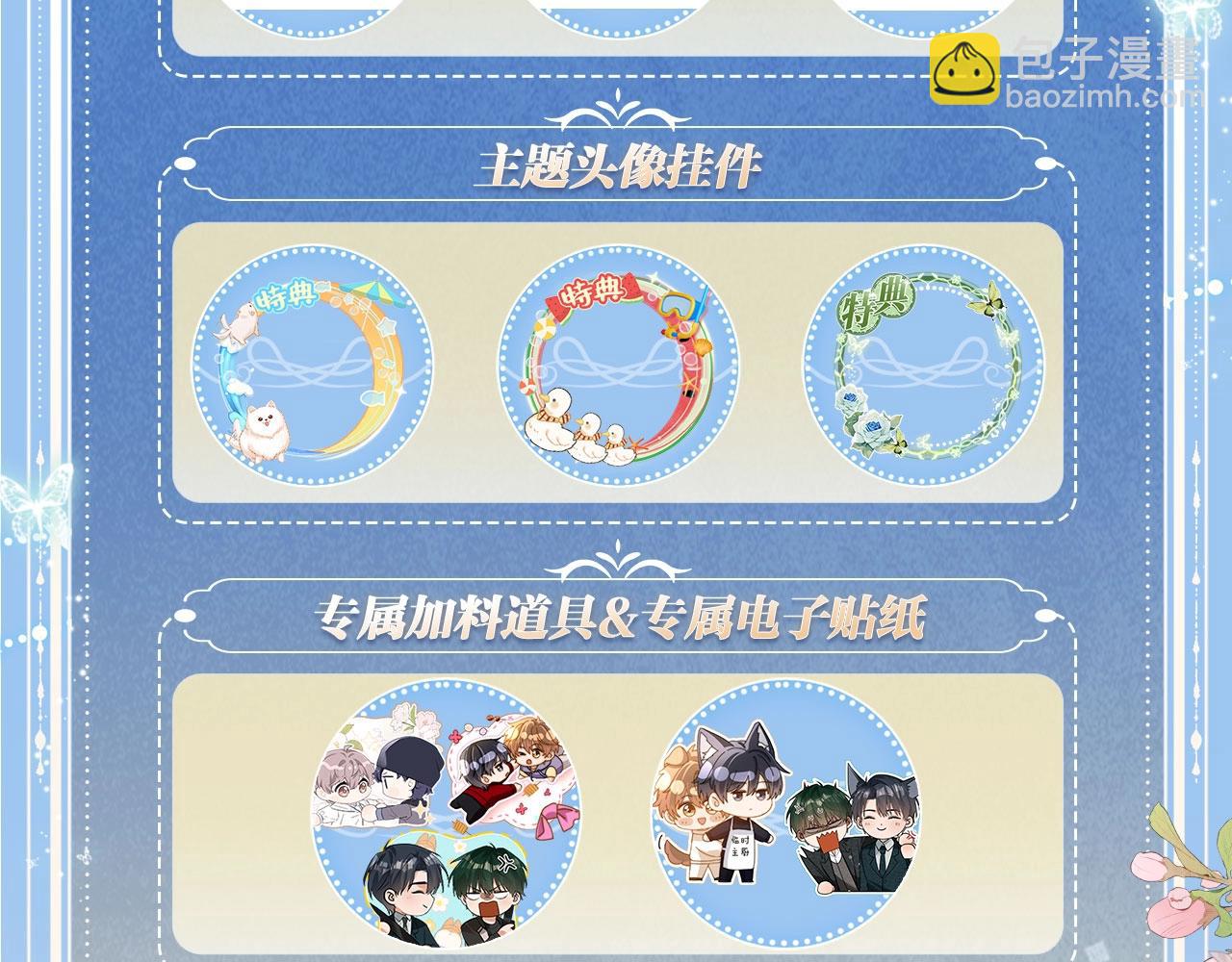 特典开启：12月31日 浴室氤氲 亲吻教学 梦里能做到哪一步-第192话