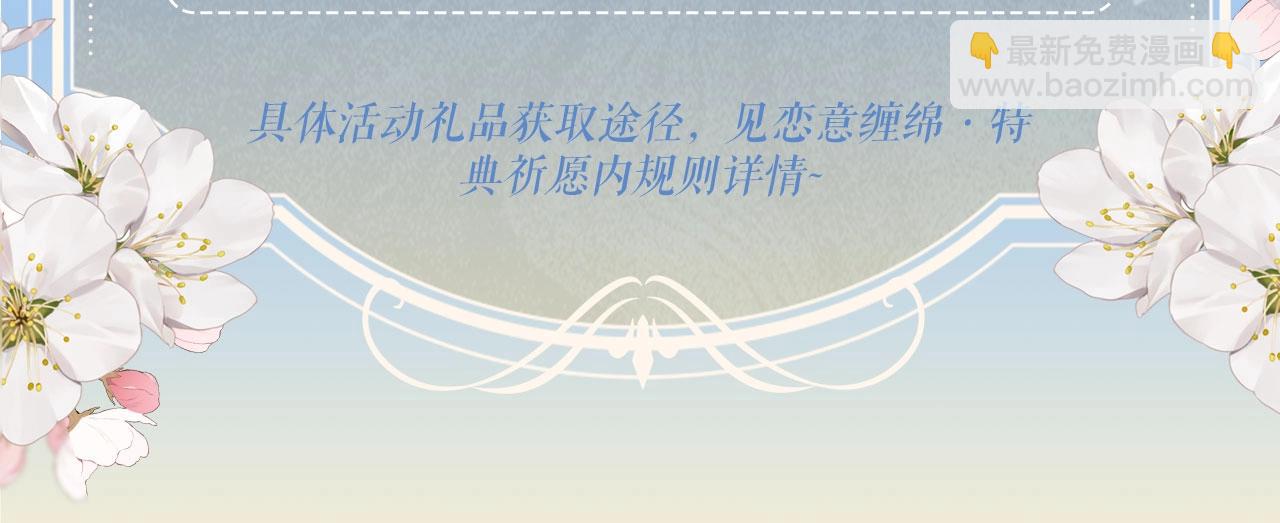 特典开启：12月31日 浴室氤氲 亲吻教学 梦里能做到哪一步-第192话