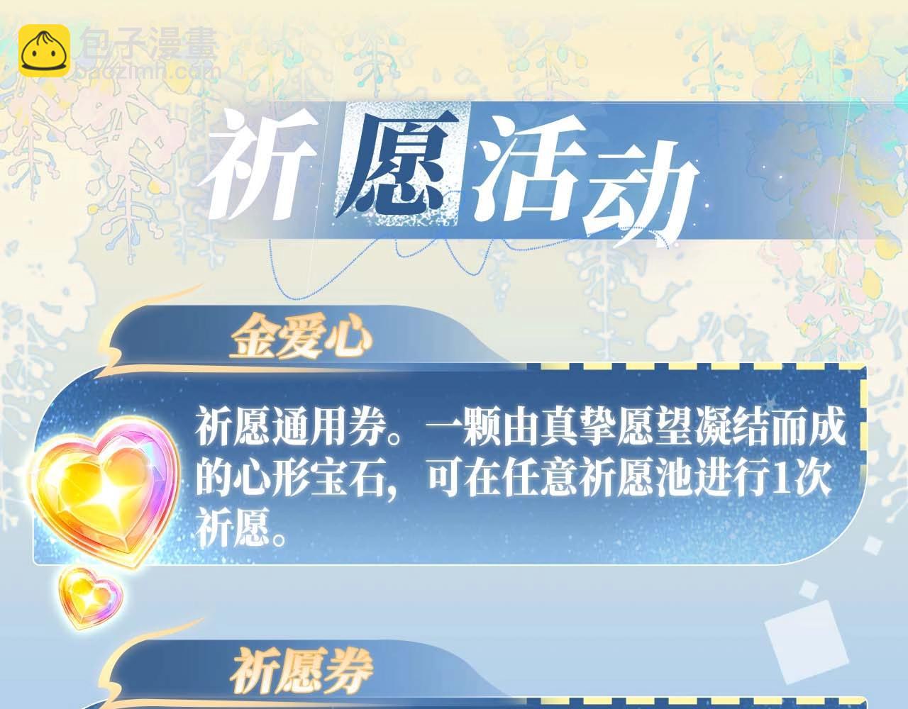 特典开启：12月31日 浴室氤氲 亲吻教学 梦里能做到哪一步-第192话