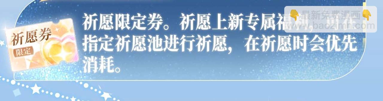 特典开启：12月31日 浴室氤氲 亲吻教学 梦里能做到哪一步-第192话