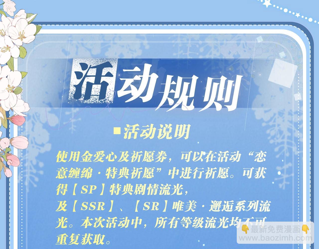 特典开启：12月31日 浴室氤氲 亲吻教学 梦里能做到哪一步-第192话