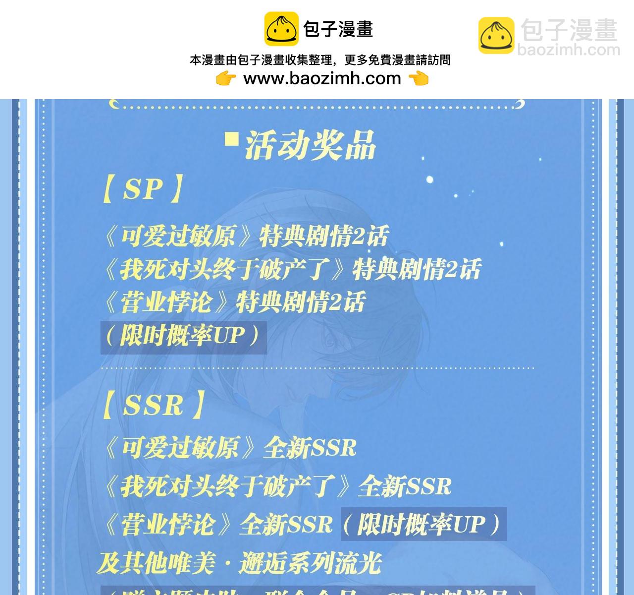 特典开启：12月31日 浴室氤氲 亲吻教学 梦里能做到哪一步-第192话