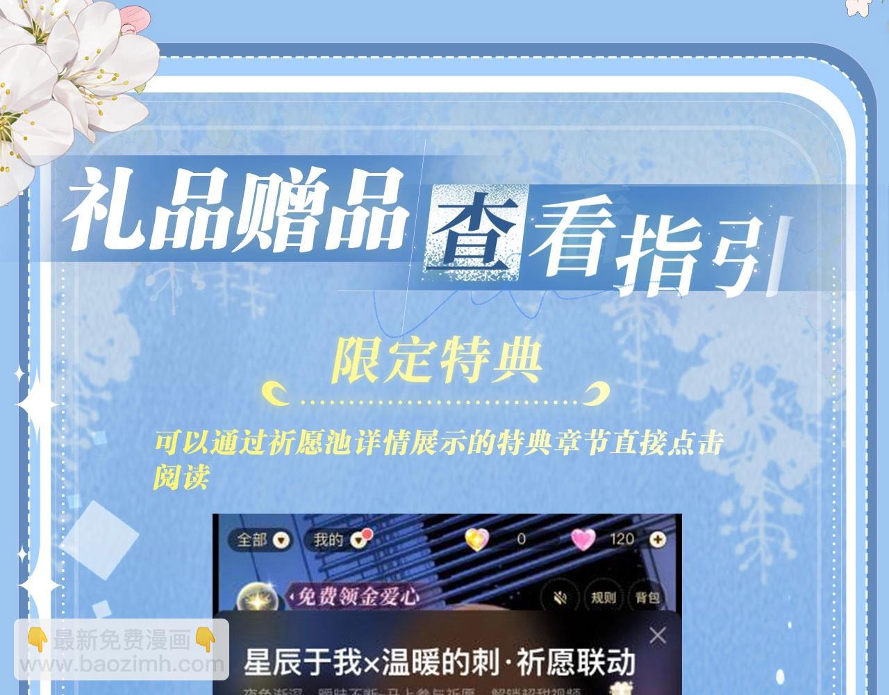 特典开启：12月31日 浴室氤氲 亲吻教学 梦里能做到哪一步-第192话