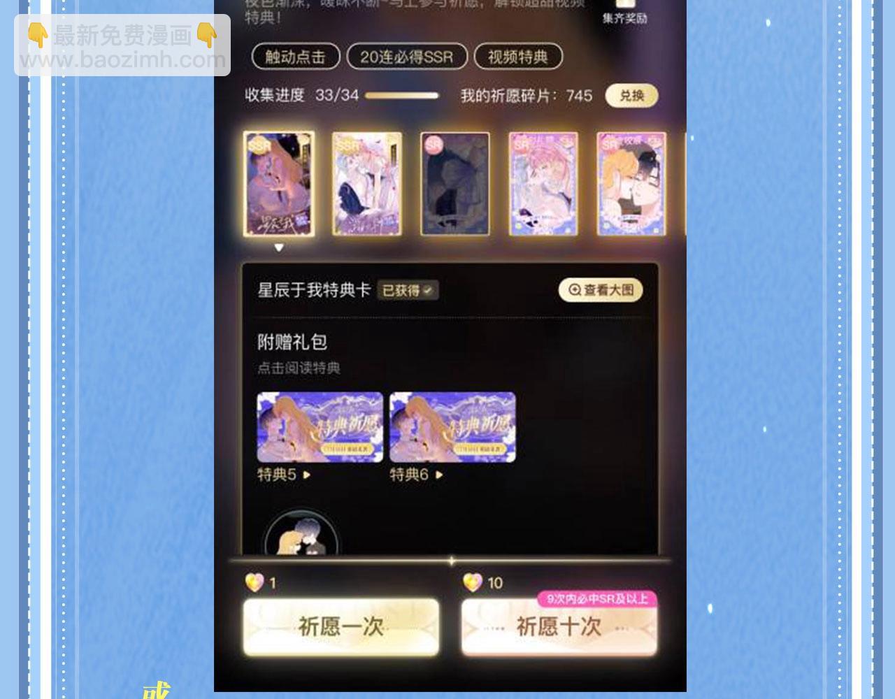 特典开启：12月31日 浴室氤氲 亲吻教学 梦里能做到哪一步-第192话