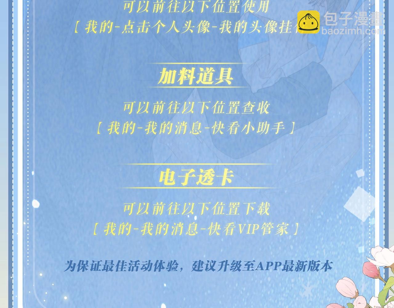 特典开启：12月31日 浴室氤氲 亲吻教学 梦里能做到哪一步-第192话