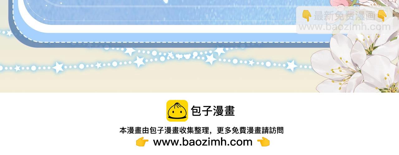 特典开启：12月31日 浴室氤氲 亲吻教学 梦里能做到哪一步-第192话