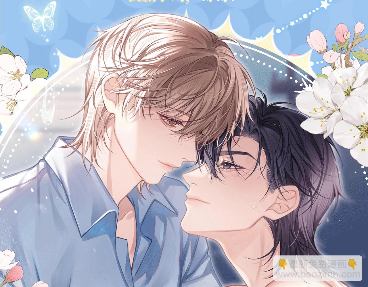 特典开启：12月31日 浴室氤氲 亲吻教学 梦里能做到哪一步-第192话