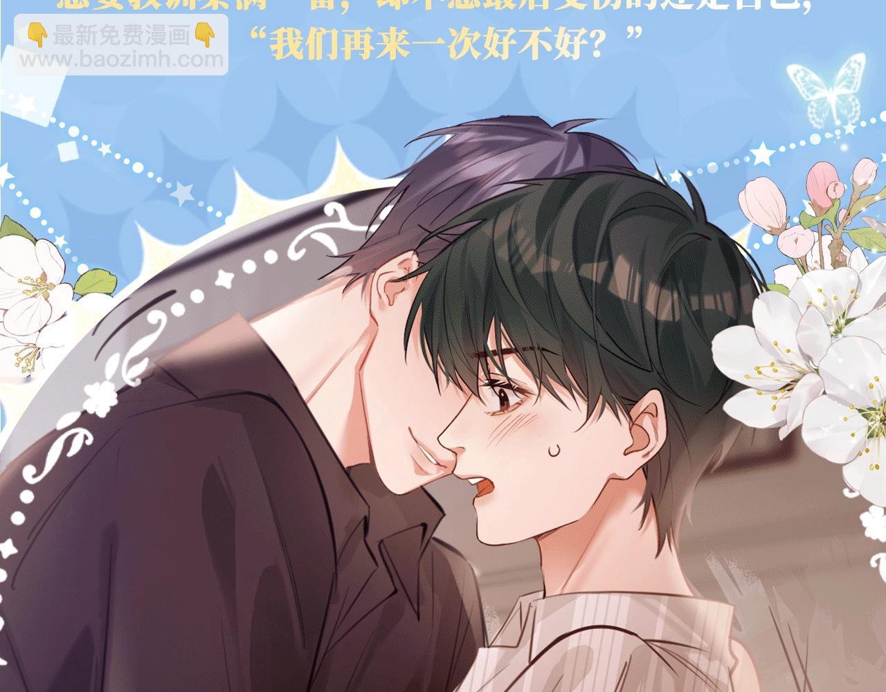 特典开启：12月31日 浴室氤氲 亲吻教学 梦里能做到哪一步-第192话