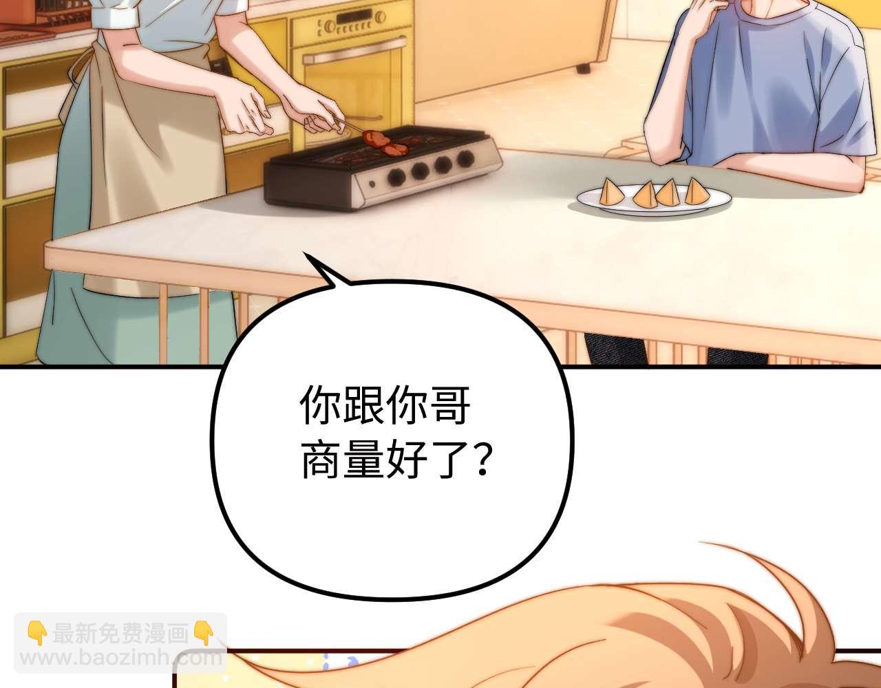 第82话 哥哥和她？(1/3)-第198话