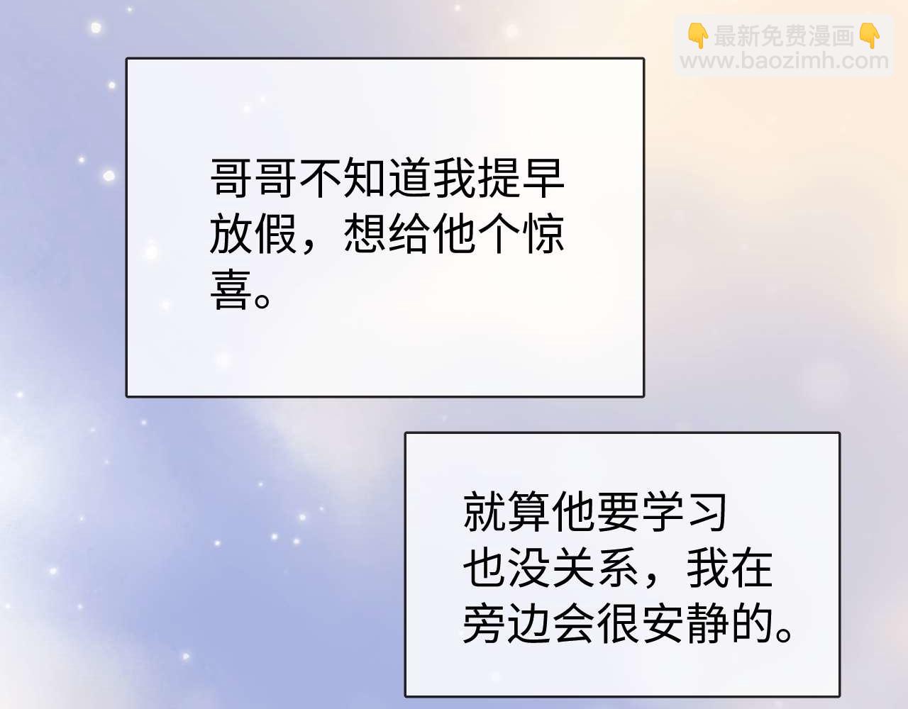 第82话 哥哥和她？(1/3)-第198话