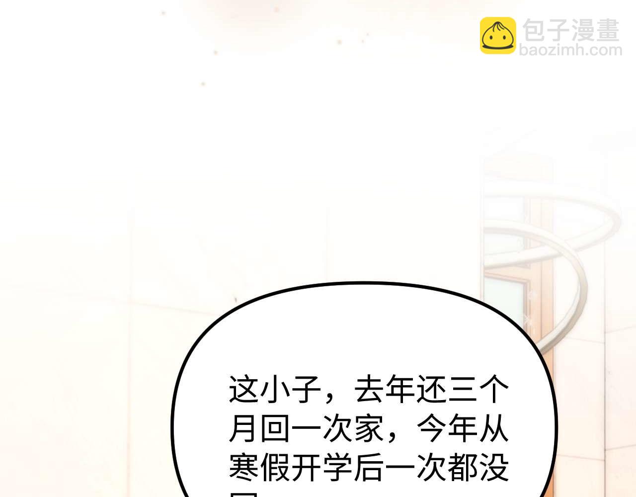 第82话 哥哥和她？(1/3)-第198话