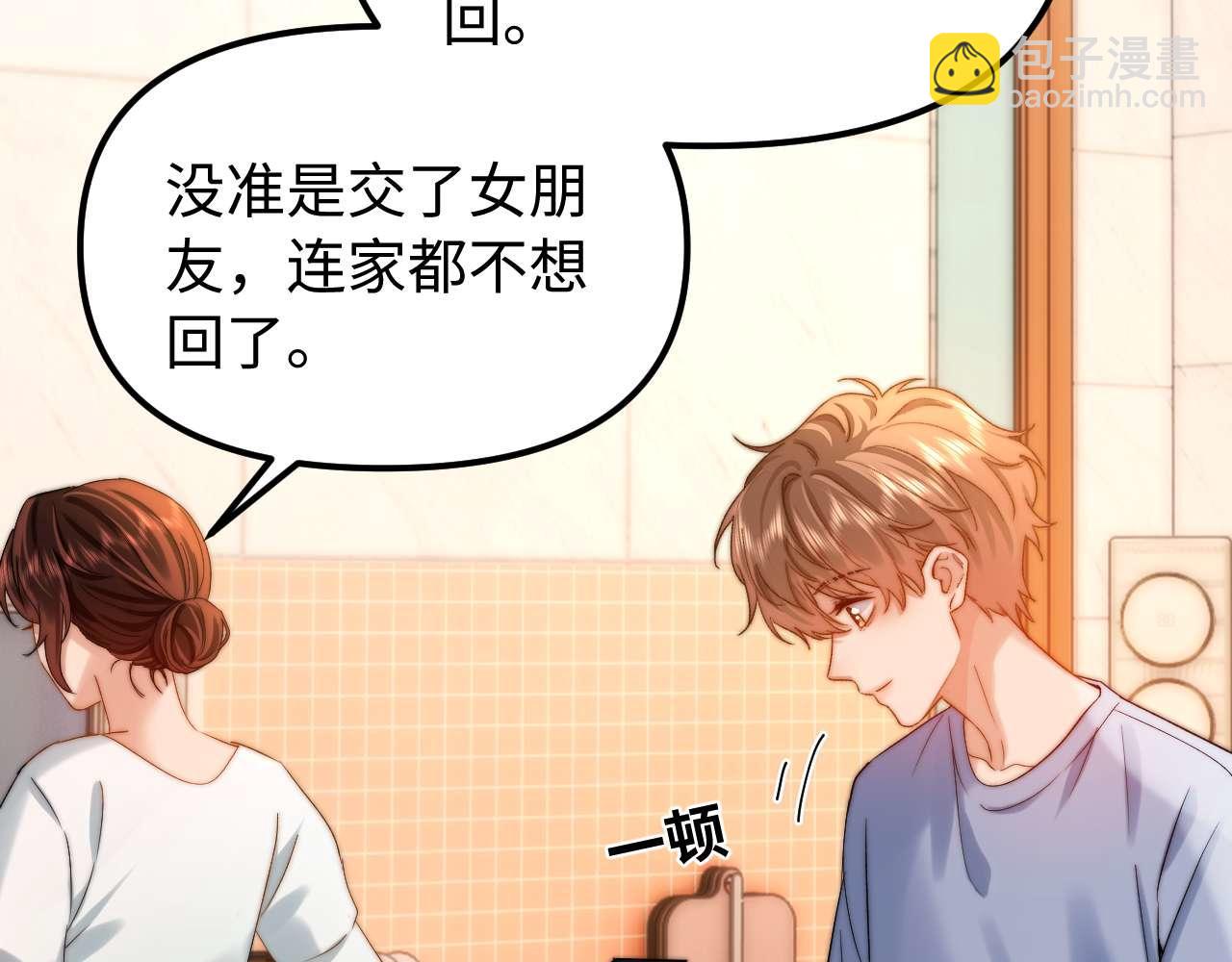 第82话 哥哥和她？(1/3)-第198话