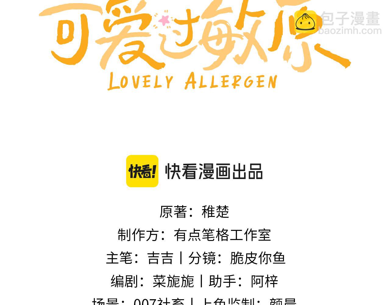 第82话 哥哥和她？(1/3)-第198话