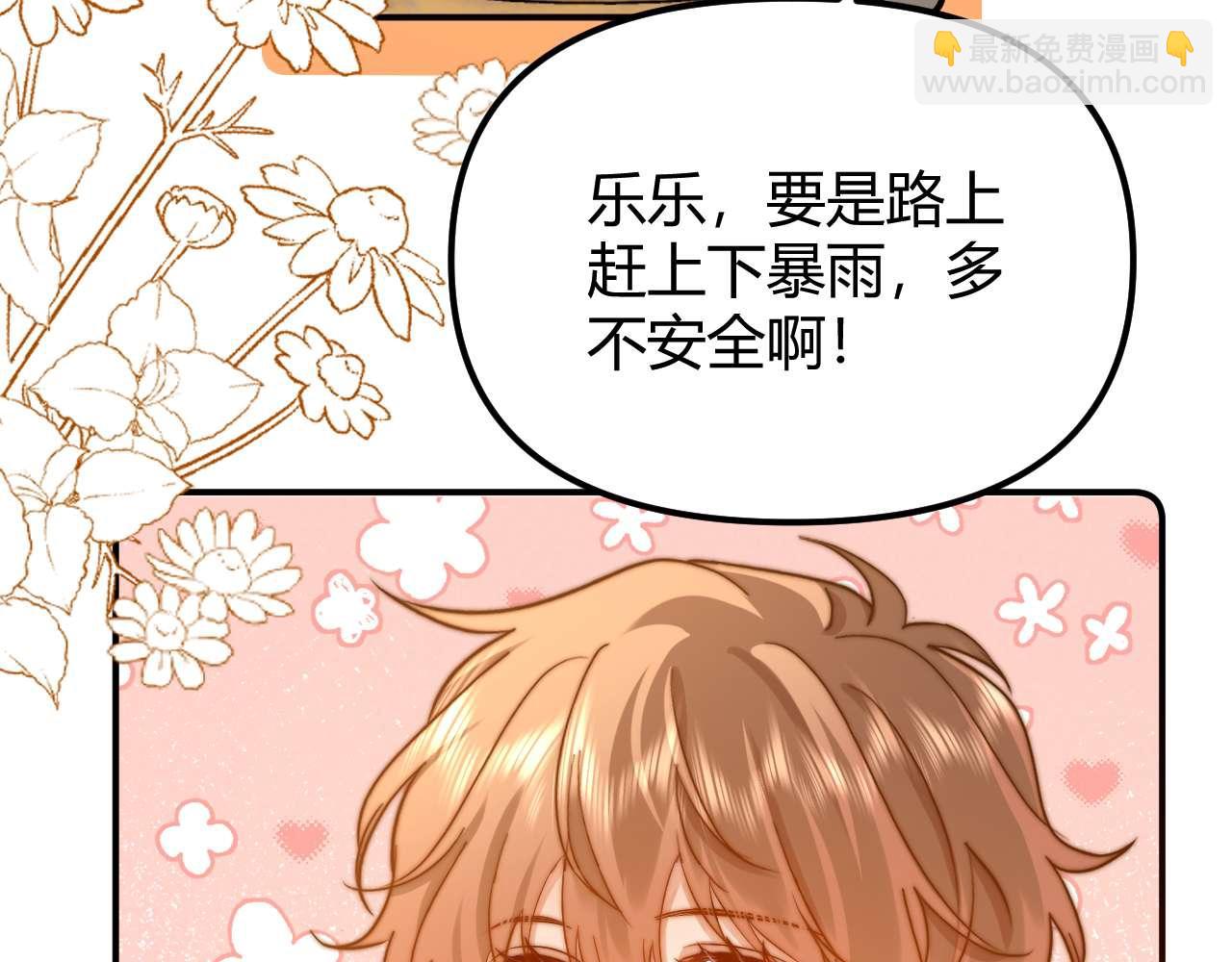 第82话 哥哥和她？(1/3)-第198话