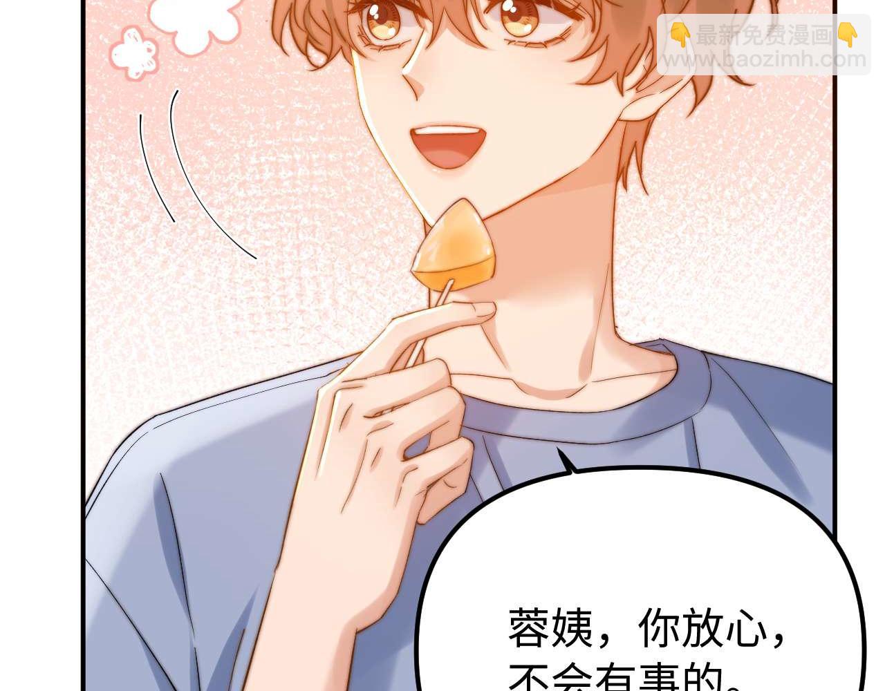 第82话 哥哥和她？(1/3)-第198话