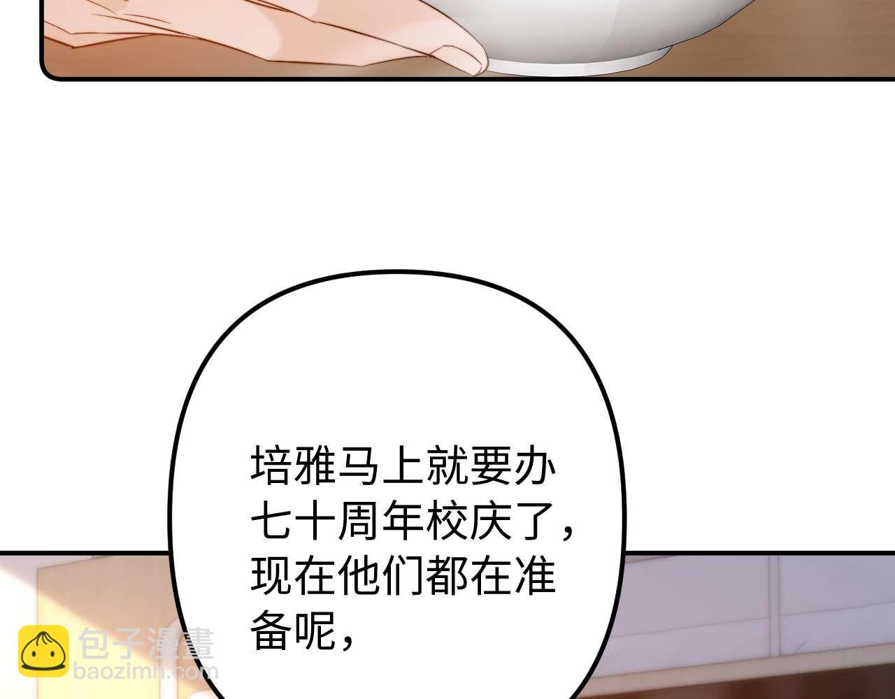 可愛過敏原 - 第84話 拖鞋有點滑(1/2) - 2