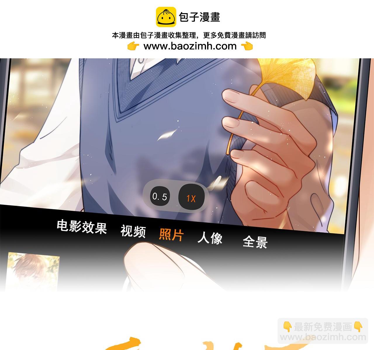 可愛過敏原 - 第84話 拖鞋有點滑(1/2) - 2