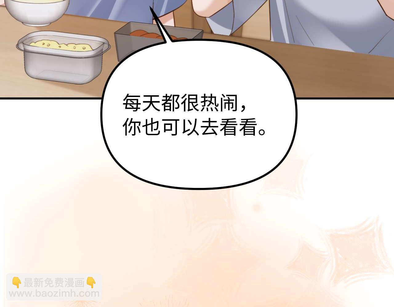 可愛過敏原 - 第84話 拖鞋有點滑(1/2) - 4