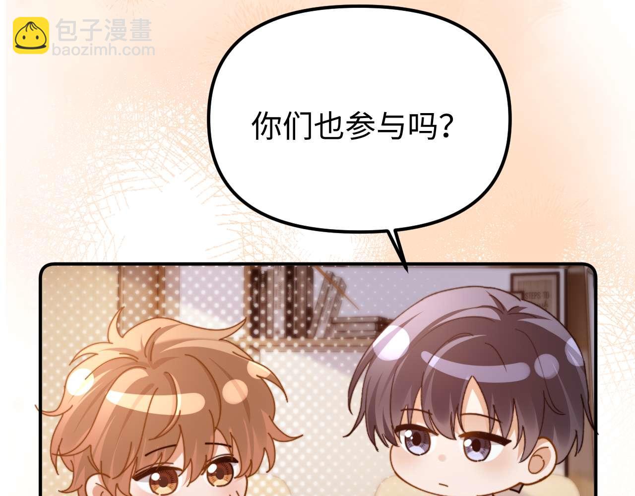 可愛過敏原 - 第84話 拖鞋有點滑(1/2) - 5