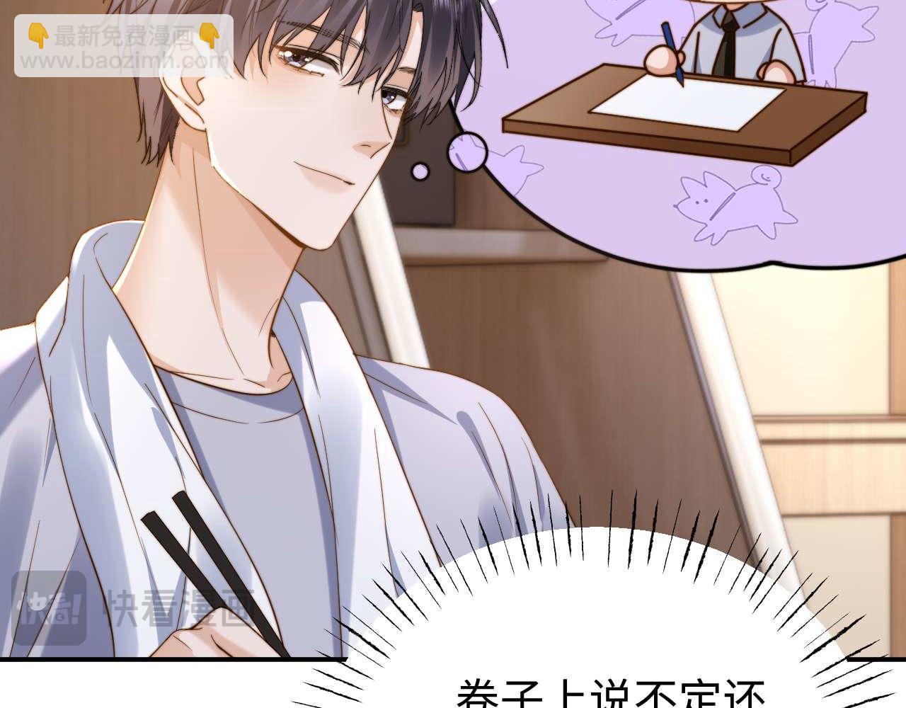 可愛過敏原 - 第84話 拖鞋有點滑(1/2) - 2