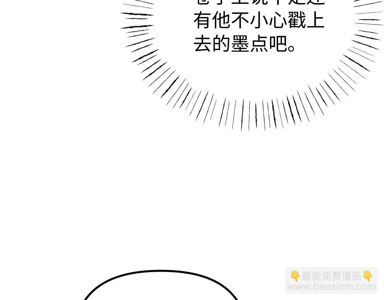 可愛過敏原 - 第84話 拖鞋有點滑(1/2) - 3