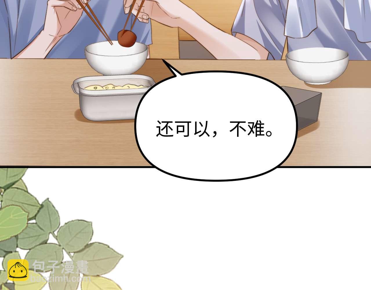 可愛過敏原 - 第84話 拖鞋有點滑(1/2) - 5