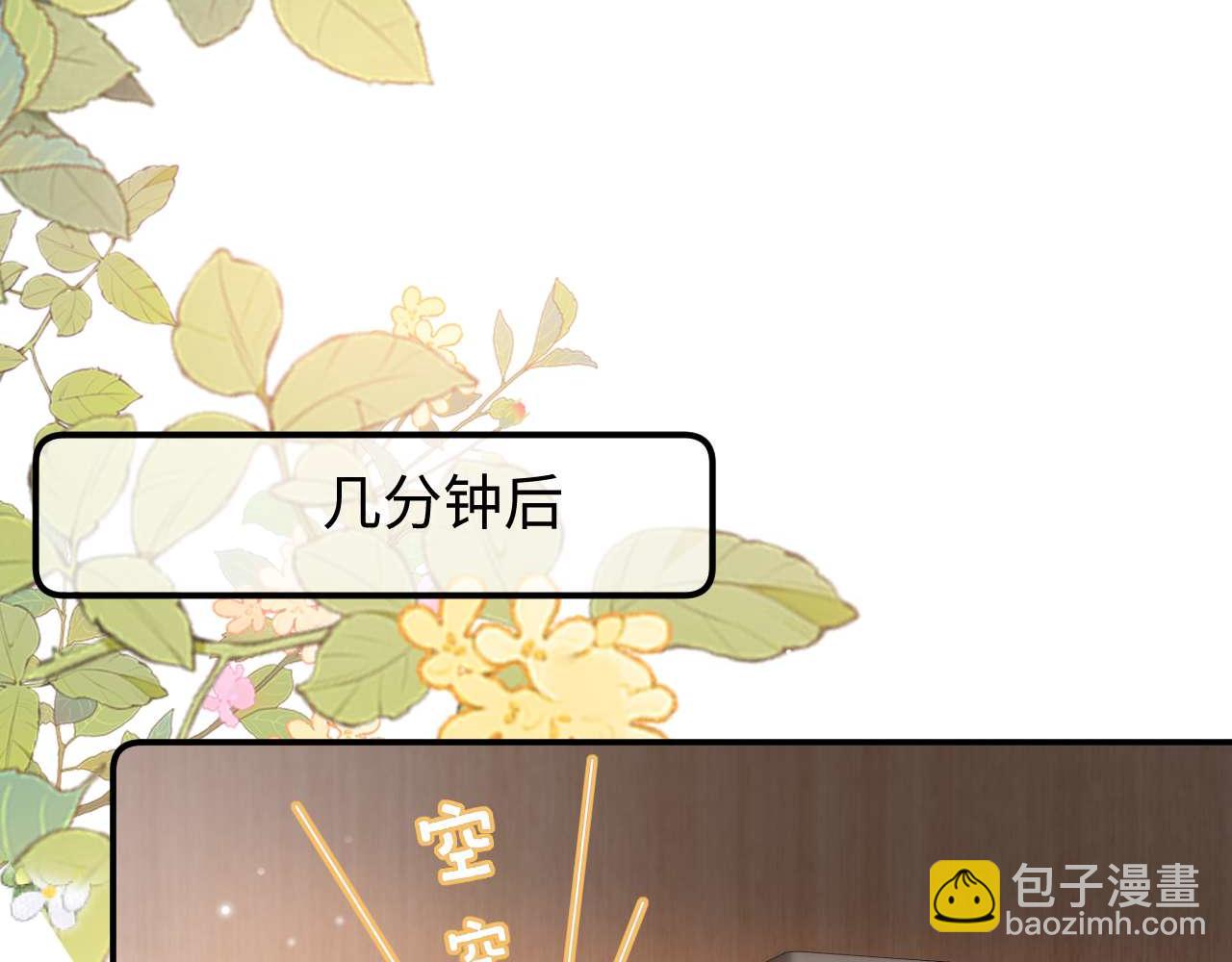 可愛過敏原 - 第84話 拖鞋有點滑(1/2) - 6