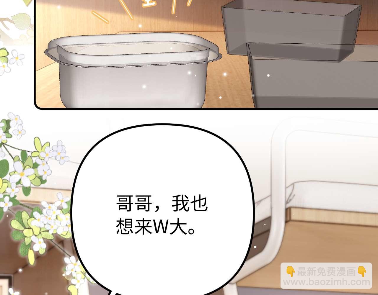 可愛過敏原 - 第84話 拖鞋有點滑(1/2) - 7