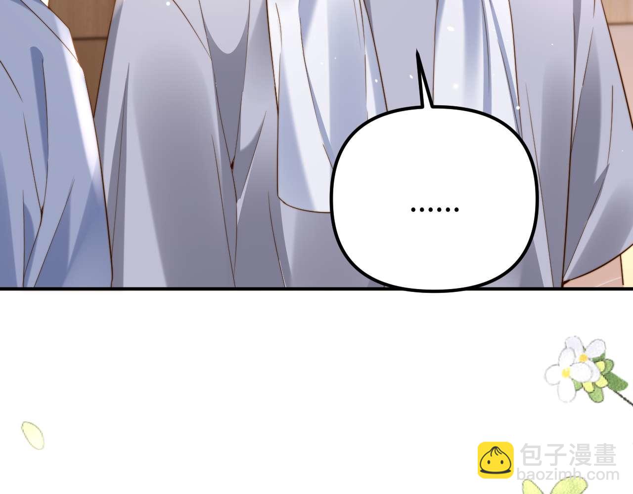 可愛過敏原 - 第84話 拖鞋有點滑(1/2) - 1