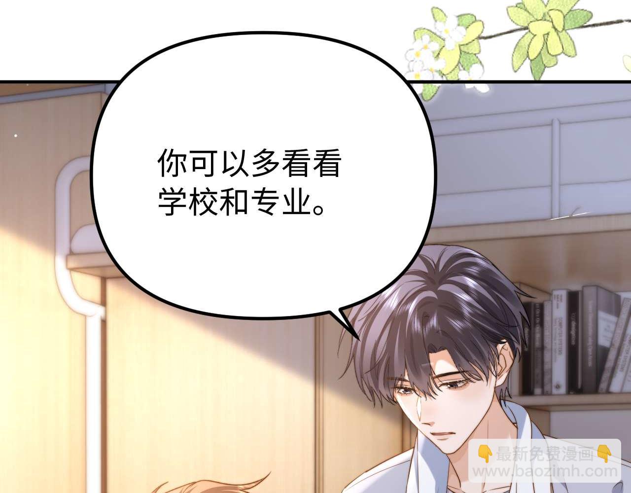 可愛過敏原 - 第84話 拖鞋有點滑(1/2) - 2
