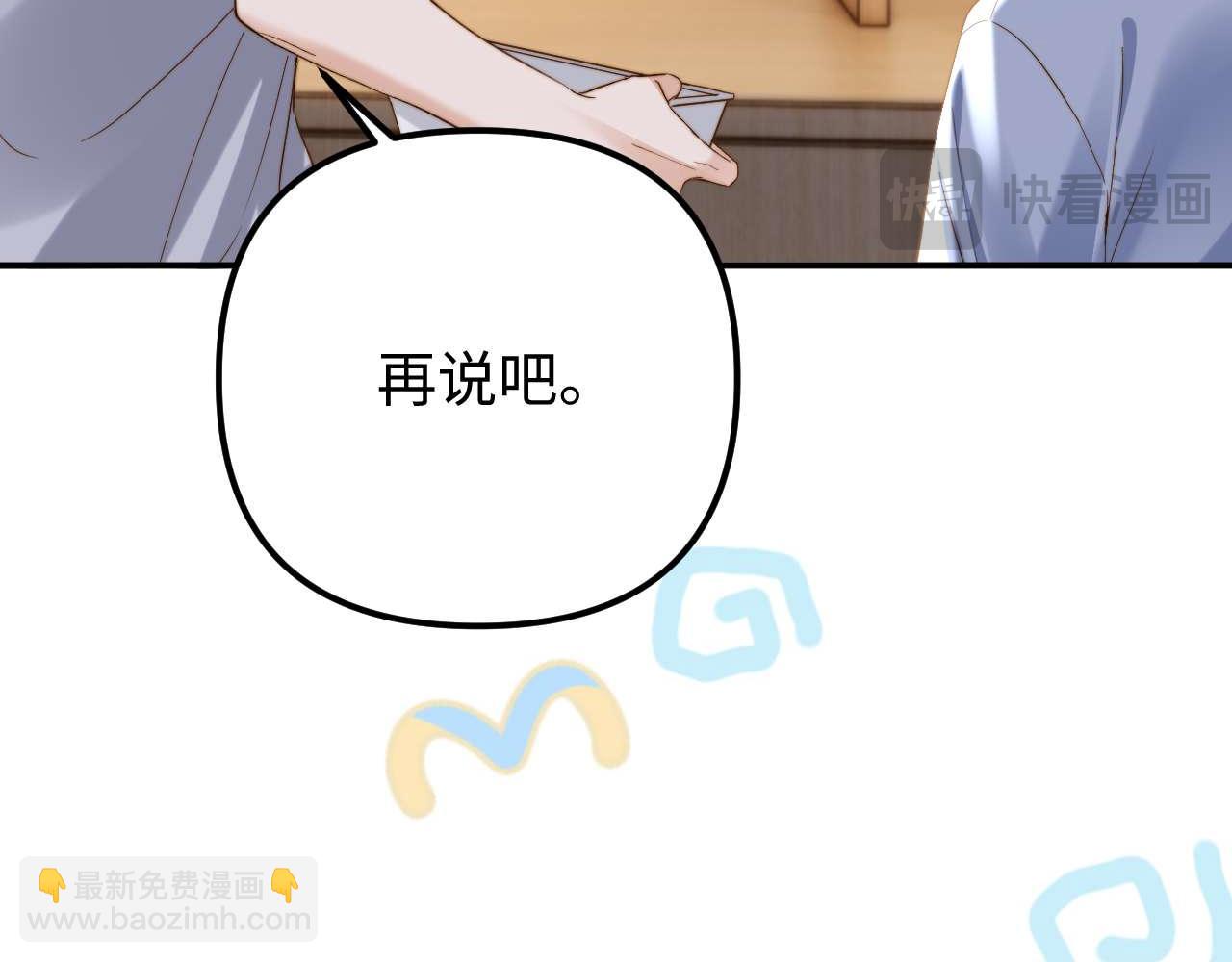 可愛過敏原 - 第84話 拖鞋有點滑(1/2) - 2