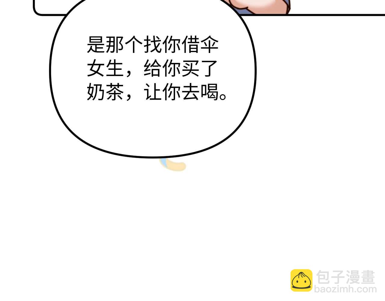 可愛過敏原 - 第84話 拖鞋有點滑(1/2) - 4