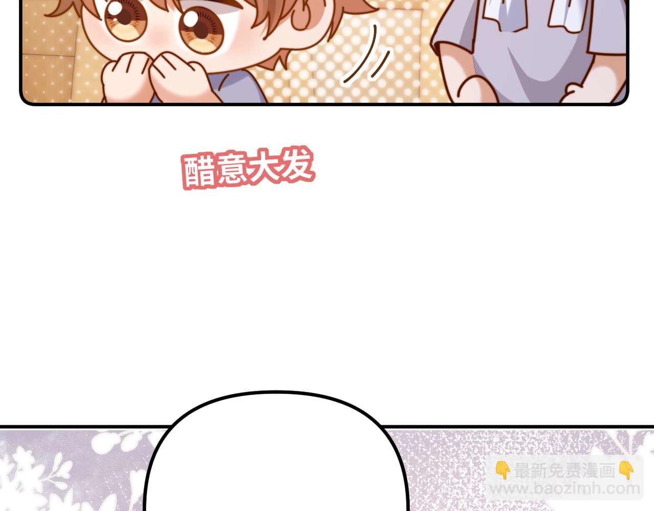 可愛過敏原 - 第84話 拖鞋有點滑(1/2) - 6