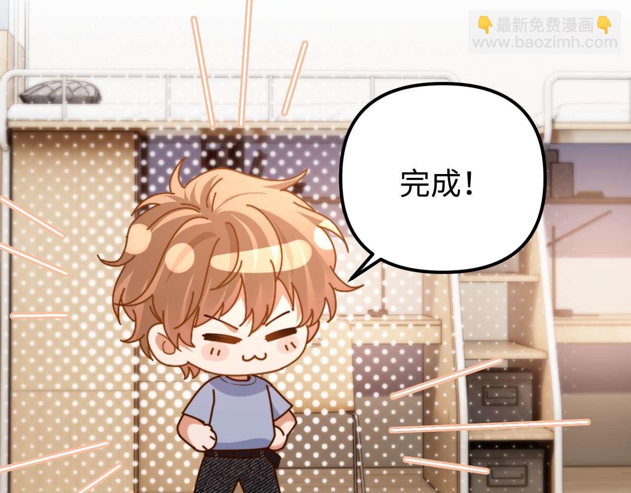 可愛過敏原 - 第84話 拖鞋有點滑(1/2) - 8