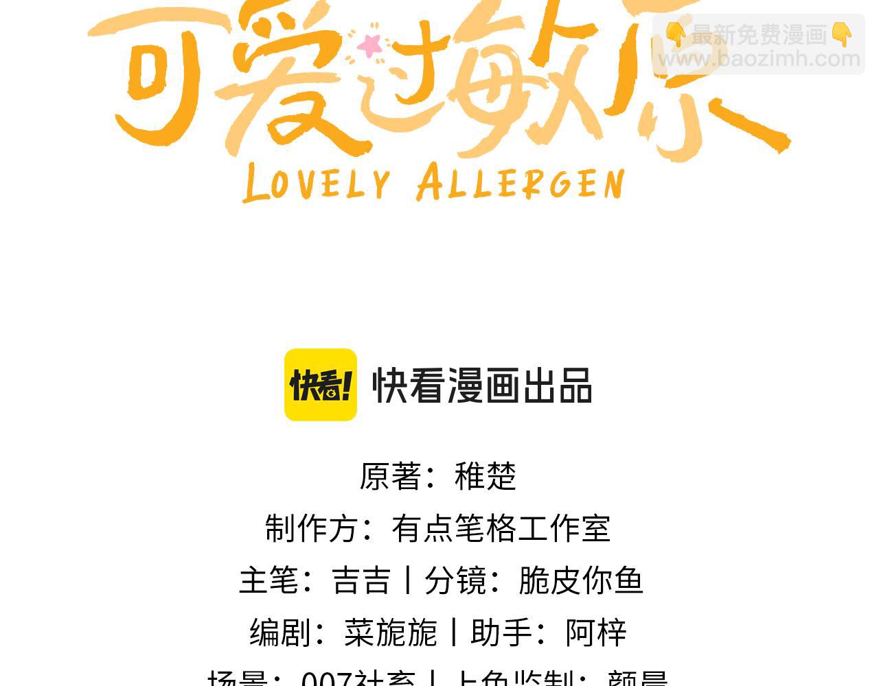 第85话 占有欲作祟(1/2)-第202话