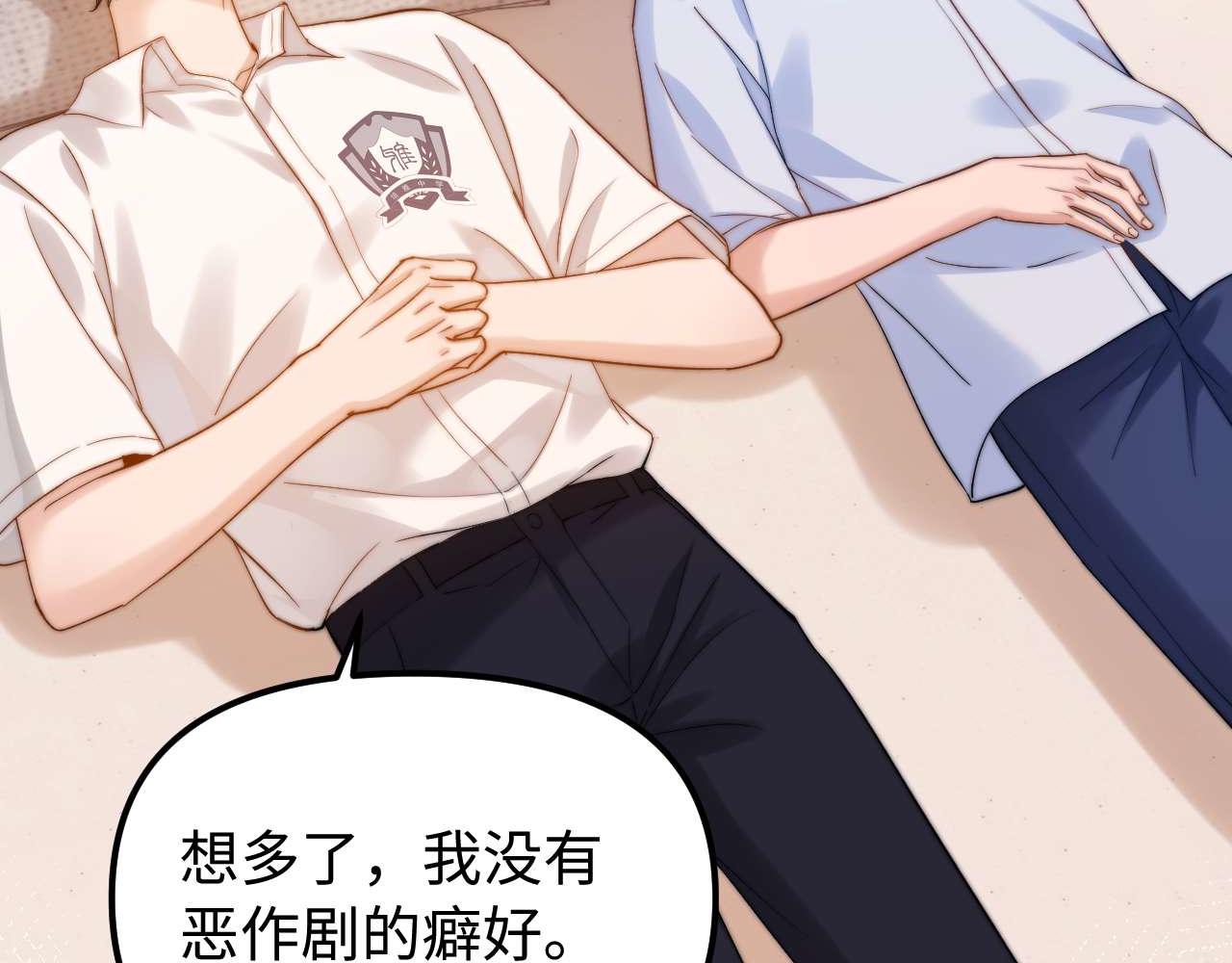 第85话 占有欲作祟(1/2)-第202话