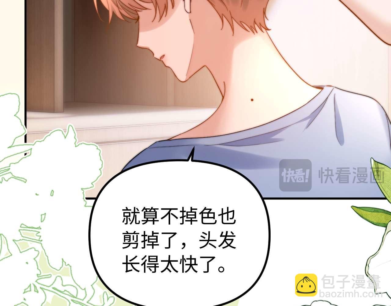 第85话 占有欲作祟(1/2)-第202话