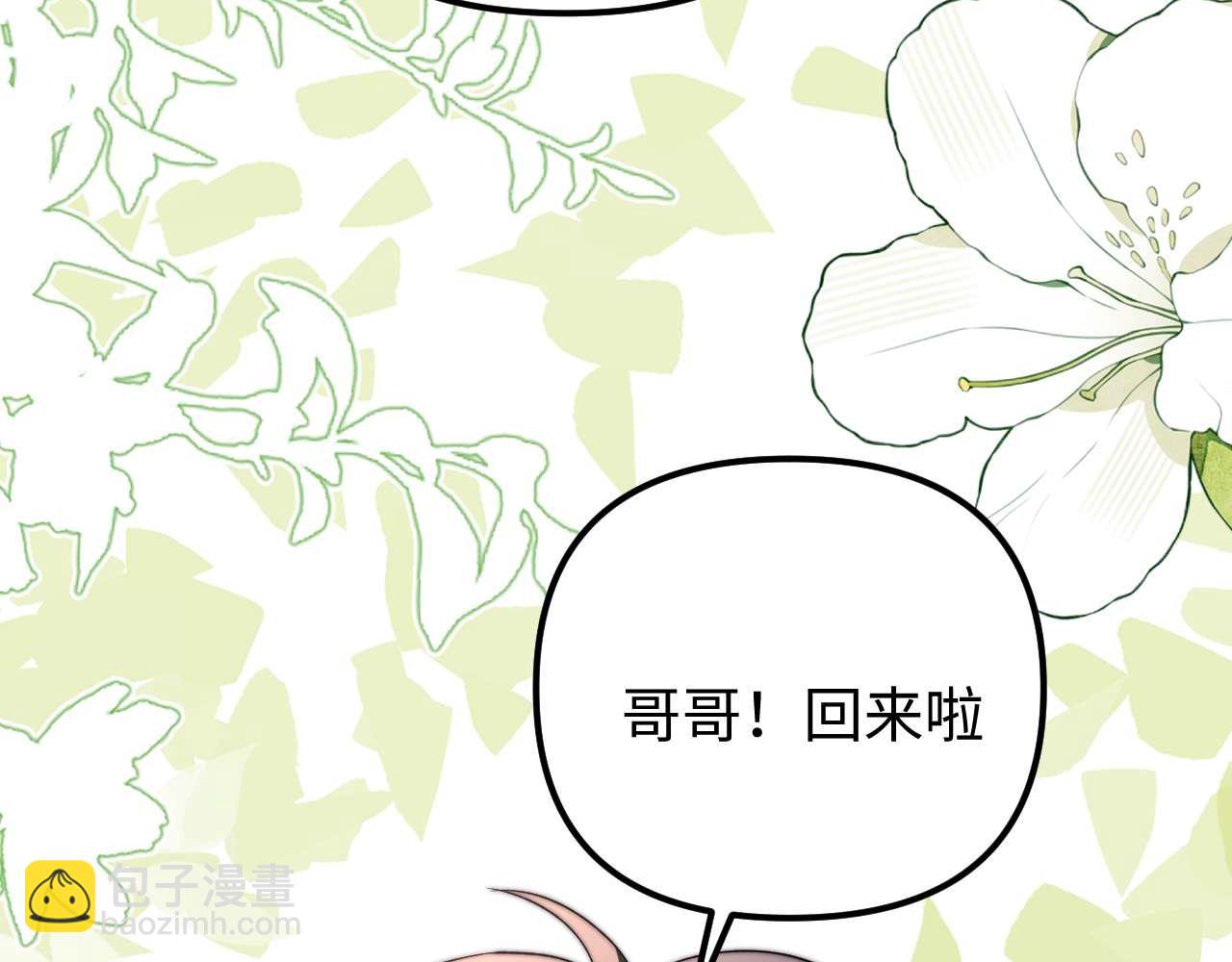 第85话 占有欲作祟(1/2)-第202话