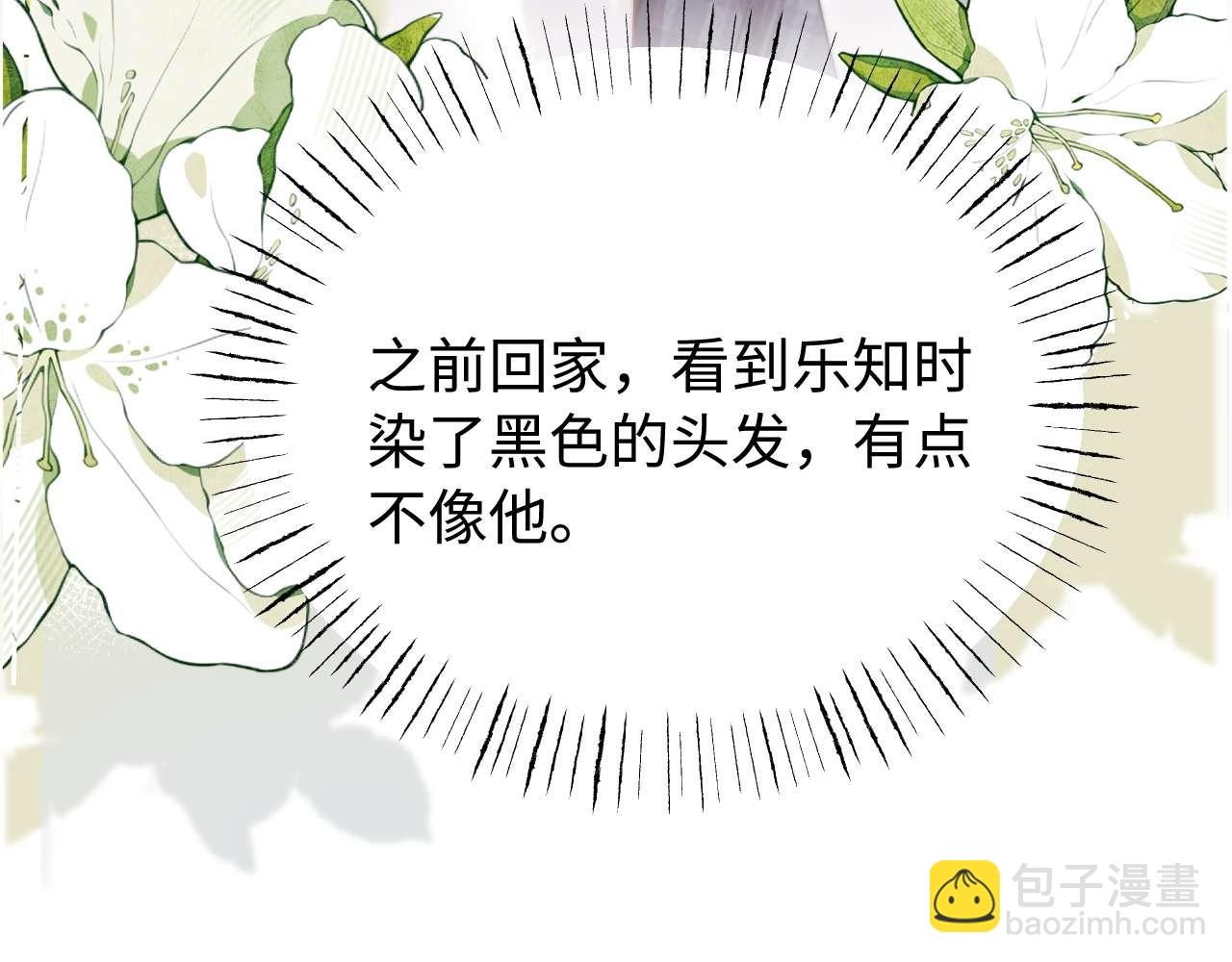 第85话 占有欲作祟(1/2)-第202话