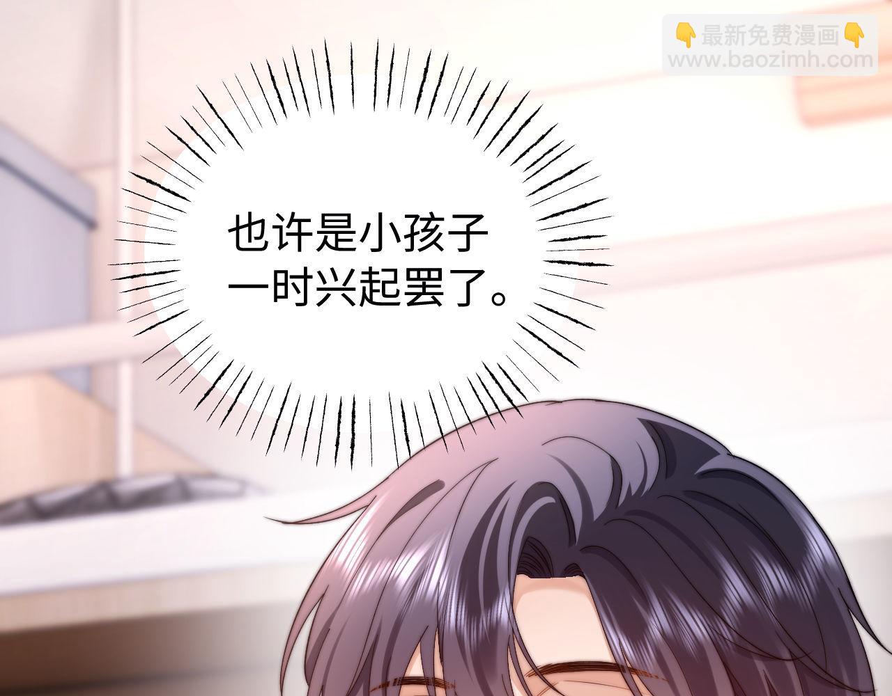 第85话 占有欲作祟(1/2)-第202话